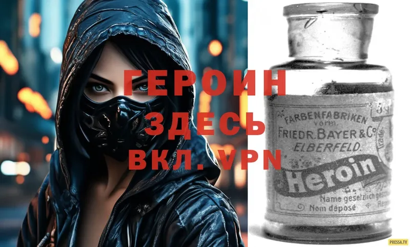 купить наркотик  Дудинка  Героин Heroin 